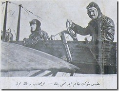   صورة االطيارة العثمانية بلقيس شوكت و هي راكبة في الطائرة مع الطيار فتحي بك قبل لحظة الاقلاع